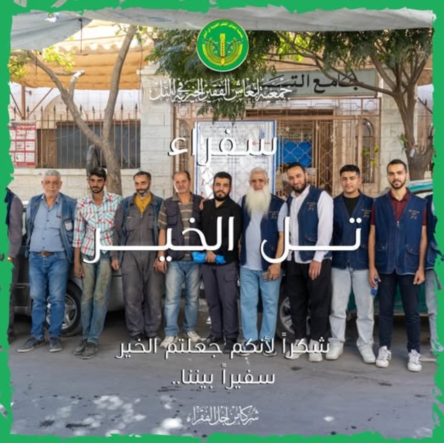 سفراء تلّ الخير